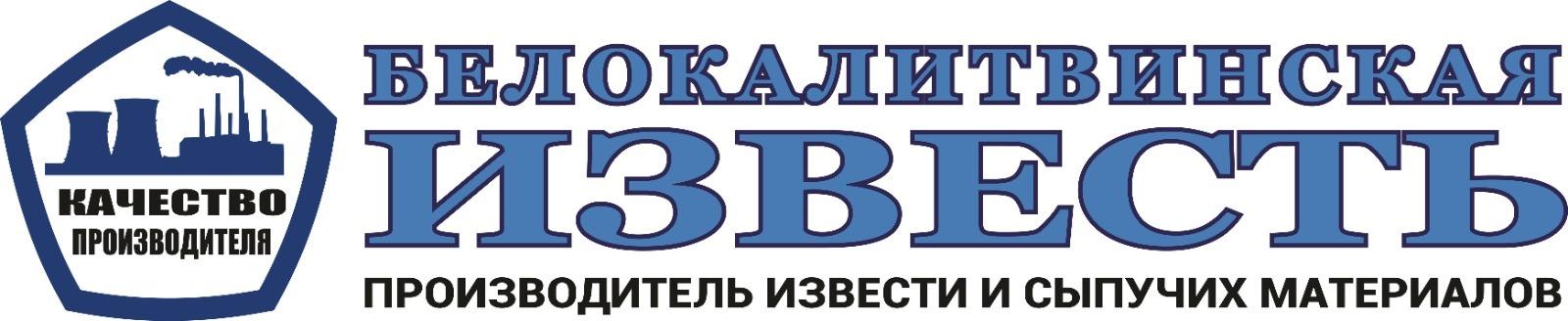 Белокалитвинская известь